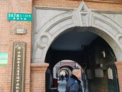 -中国社会主义青年团中央机关旧址纪念馆