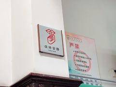 -上海市眼病防治中心(康定路院区)