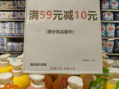 -丽达购物中心(崂山店)