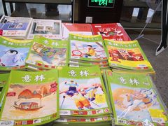 -新华书店(泉城路店)