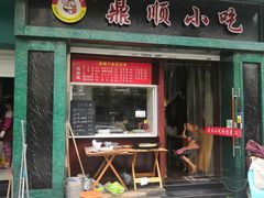 门面-鼎顺小吃(吴山名楼店)