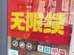 -永和大王(春日上新·浦东南路店)