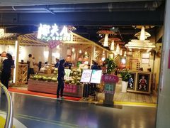 门面-椰夫人·养生椰子鸡(黄埔时代城店)