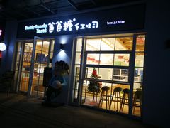 门面-爸爸糖吐司面包(郑州正弘城店)