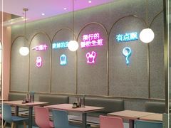 大堂-小杨生煎(湟普汇店)