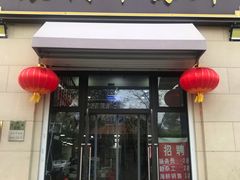 门面-张树军海鲜(王府壹号店)