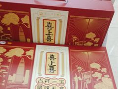 -鹏城八珍深圳特产手信(罗湖店)