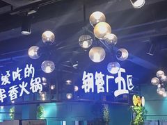 -钢管厂五区小郡肝串串香(南山店)