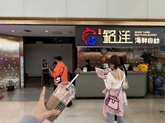 -乔哥铭洋海鲜自助(皇城恒隆广场店)