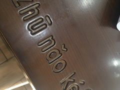 -猪脑壳凉面(武陵源店)