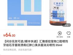 -联合动物医院(光谷诊疗中心)