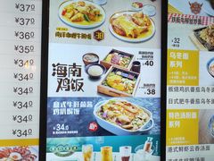 菜单-大家乐(广州天河城六楼店)