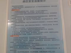 -首都医科大学附属北京天坛医院