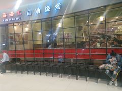-鑫海汇自助烧烤(凯德广场学府店)