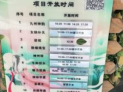 -嘉峪关方特丝路神画