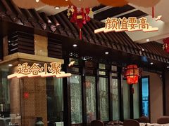 -老爷庙风味美食府(魏都大道店)