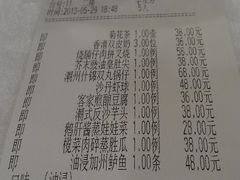 账单-博多新记·粤菜(复兴店)