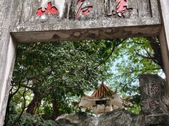 -小洲村