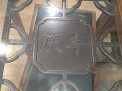 -庆丰包子铺(宣武门店)