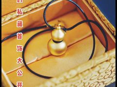 -老铺黄金(工美大厦店)