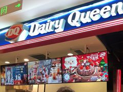 -DQ·蛋糕·冰淇淋(苏州中心店)