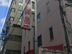 -神保町樱花酒店