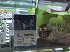 -GANSO元祖食品(双井店)