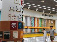 -m豆巧克力世界(上海世茂广场店)