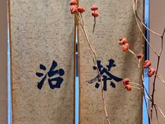 -成川茶店·潮汕工夫浓茶(万象店)