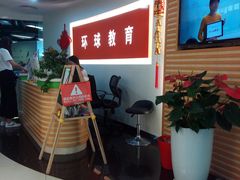 -环球雅思·托福·ALevel·OSSD·DSE·留学英语培训学校(体育西校区)