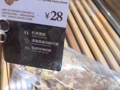 -原麦山丘(天虹店)
