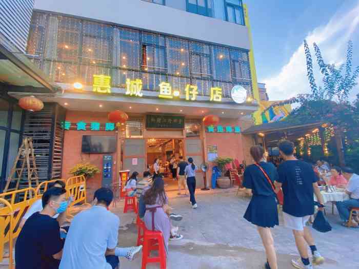 惠城鱼仔店"位置在杨协城创意园,这个一间已经很久的餐.