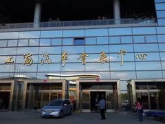 -上海汽车会展中心