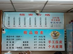 -正宗天津烧麦馆(柳州路店)