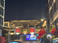 -知味观(湖滨店)