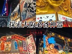 -通天阁