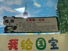 -栾川竹海野生动物园