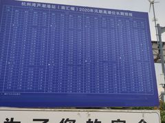 -南汇嘴观海公园