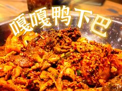 -嘎嘎鸭下巴·爆辣干锅(明教寺店)