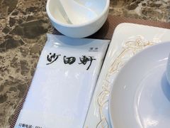 -沙田轩(古北店)