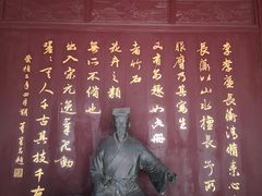 -檀园