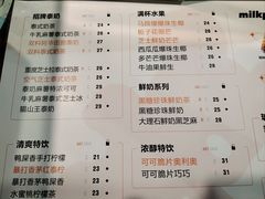 -milkplus·泰式奶茶(较场东路店)