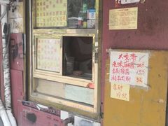 门面-清真刘记大顺斋(三合里小区店)