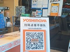 -吉野家(宾水道店)