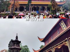 -南岳衡山风景名胜区