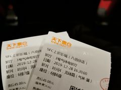 -SFC上影百联影城(八佰伴IMAX店)