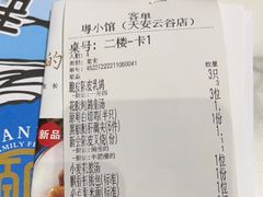 -粤小馆(天安云谷店)