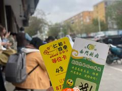 门面-仁和四季涮肉馆(天坛南门店)