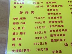 iphone_upload_pic-王胖子驴肉火烧(鼓楼店)