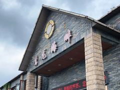 门面-鹰龙海畔度假酒店(咸祥店)
